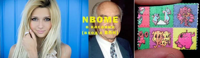 Марки NBOMe 1,5мг  Богучар 